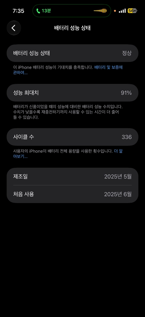 아이폰16 프로맥스 256G 팔아요 이미지