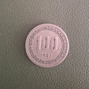 1982년 100원 동전 이미지