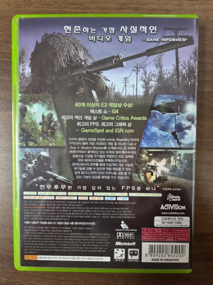 Xbox360 콜오브듀티4 모던워페어 이미지