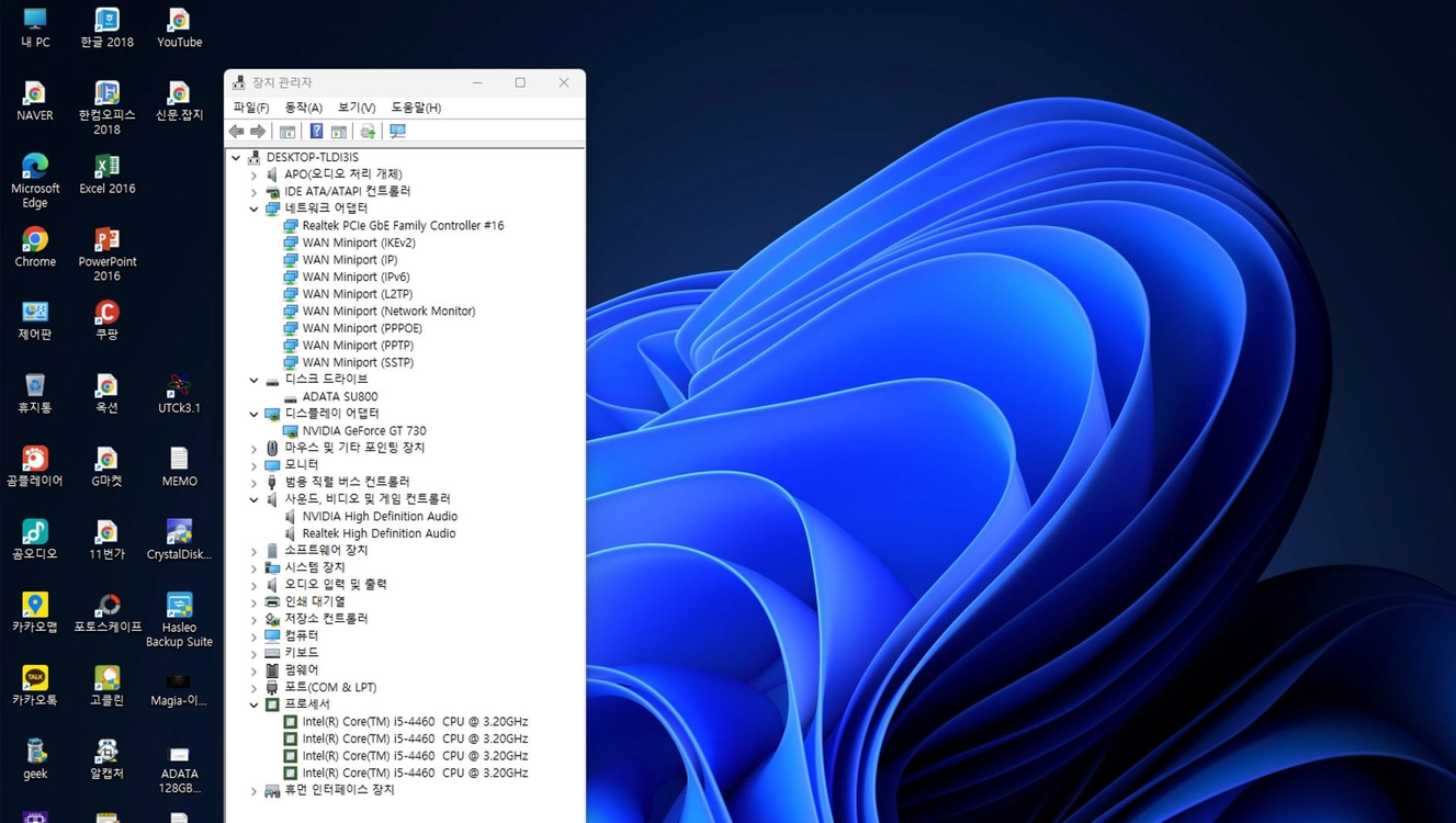 ASUS B85M-G메인보드+i5-4460(3.2GHz,4코어,4스레드,하스웰)CPU+CPU쿨러+16GB RAM 이미지