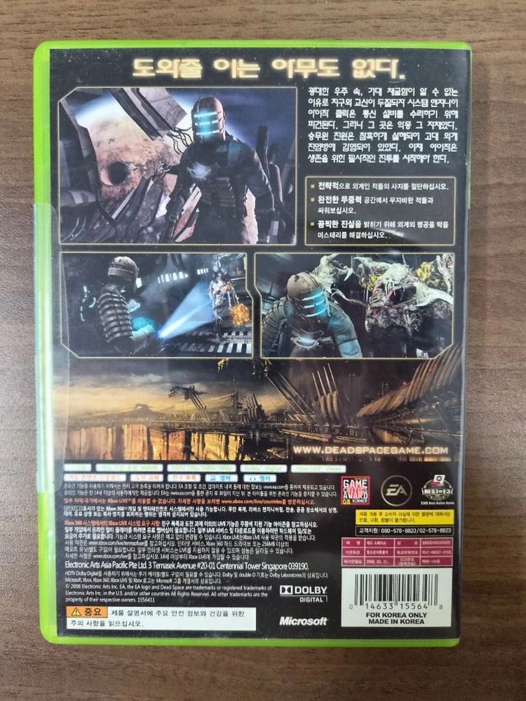 Xbox360 데드스페이스 이미지