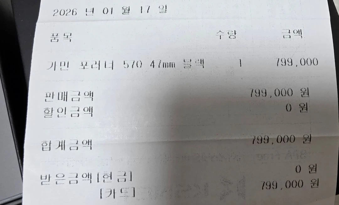가민 포러너 570 47mm 이미지