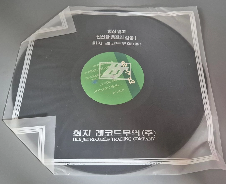 임수정 LP판 이미지