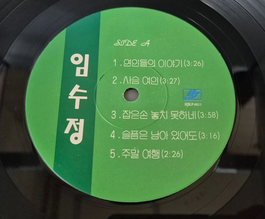 임수정 LP판 이미지