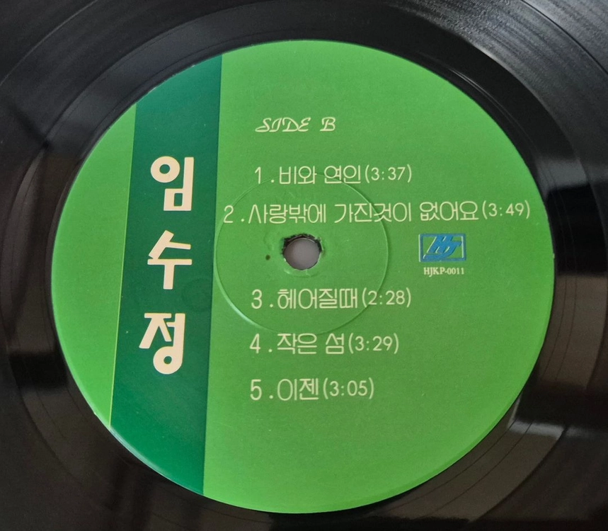 임수정 LP판 이미지