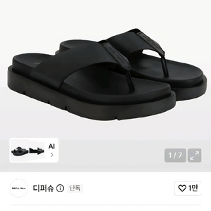 디퍼슈 남성 스테어 레더 플리플랍 쪼리 280사이즈 팝니다 이미지