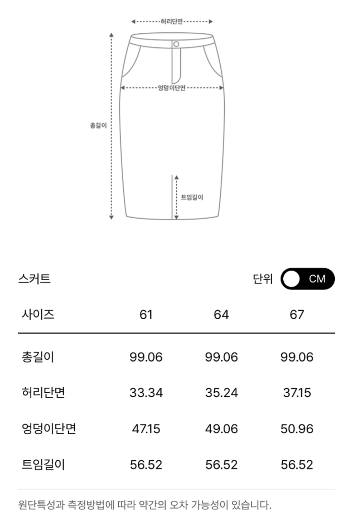 타임 크링클 셔링 롱 스커트 크림 55 랑방 마인 더캐시미어 시스템 오브제 sjsj 이미지