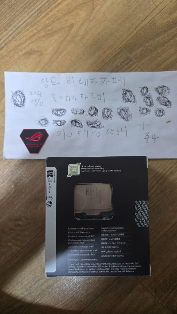 인텔 코어 울트라 7 270k plus 정품 미개봉 신품 팝니다 이미지