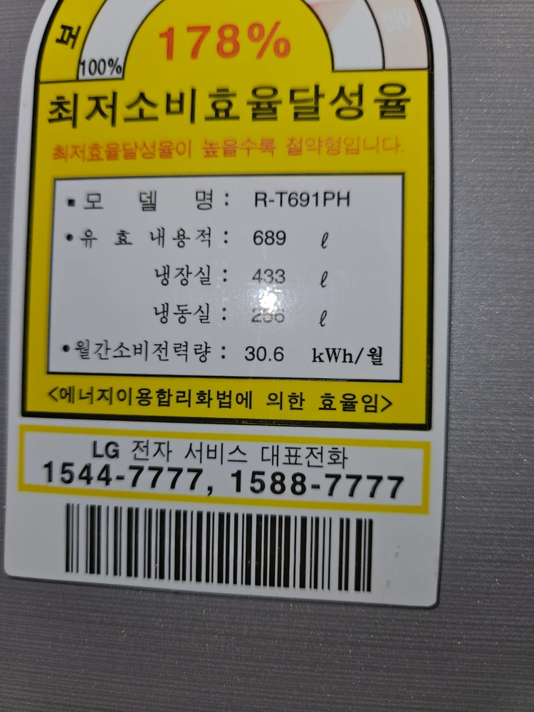 ★무료배송/설치★ (83) 중고냉장고 양문형 LG디오스 689L 이미지