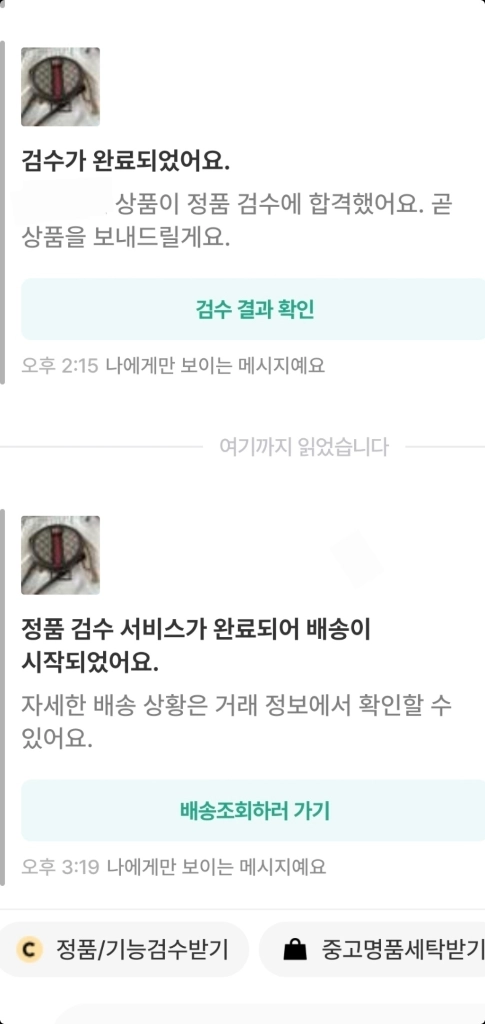 구찌 오피디아 탬버린백/크로스백 새상품급 정품(감정O)프라다루이비통디올고야드샤넬셀린느보테가생로랑발렌시아가버버리가방 이미지