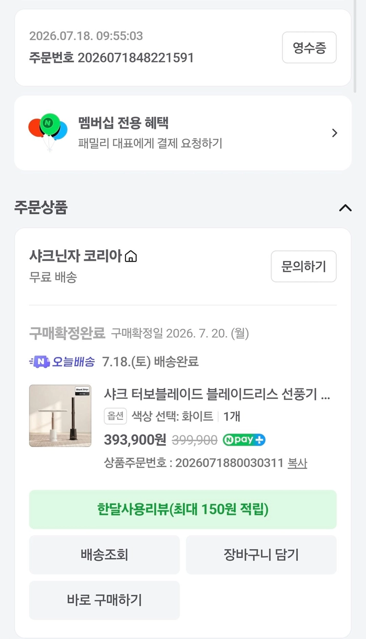 샤크 터보블레이드 선풍기 이미지