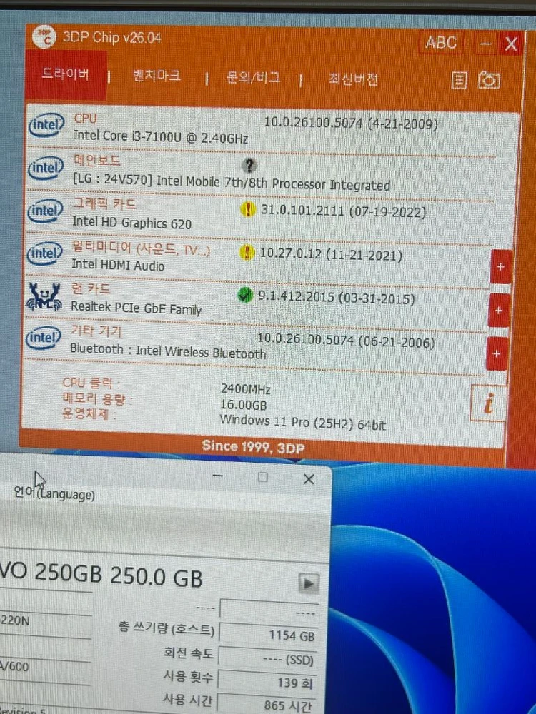 LG 일체형PC i3-7100U RAM 16GB 삼성 860 EVO 250GB 윈도우11 이미지