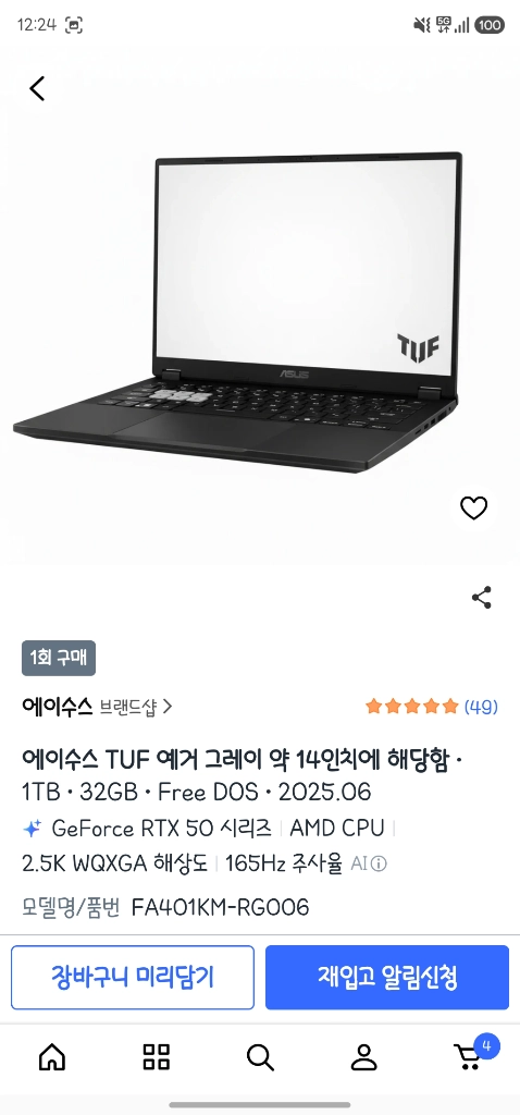 asus tuf a14 360 노트북 팝니다. - 안심되는 중고거래