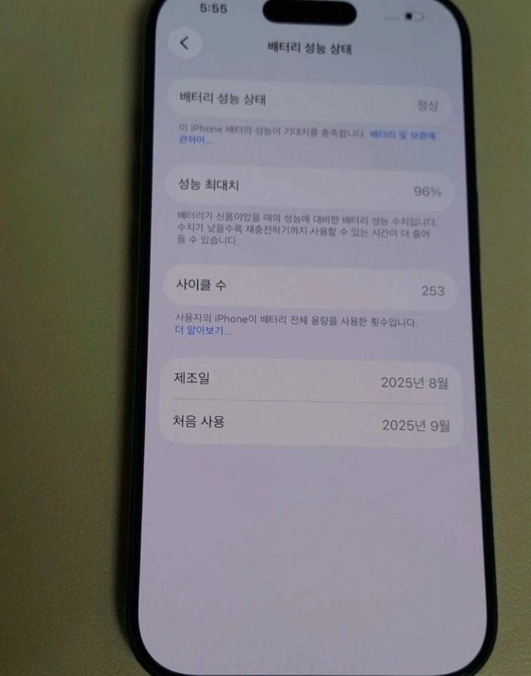 아이폰 17프로(256기가) 이미지
