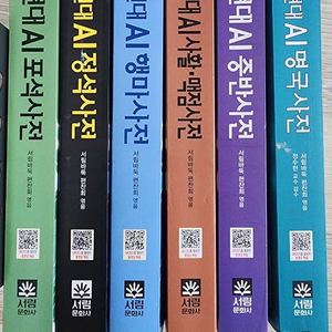 서림 AI바둑시리즈 6권 이미지