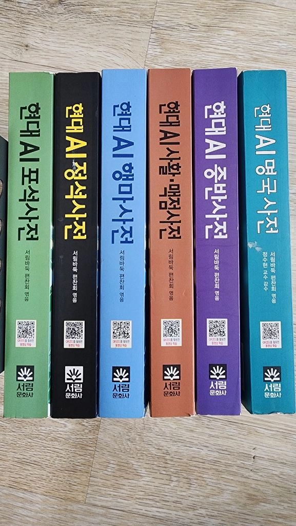 서림 AI바둑시리즈 6권 이미지