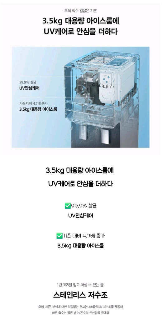 SK매직 WPU-IC110 스탠드형 얼음정수기 이미지
