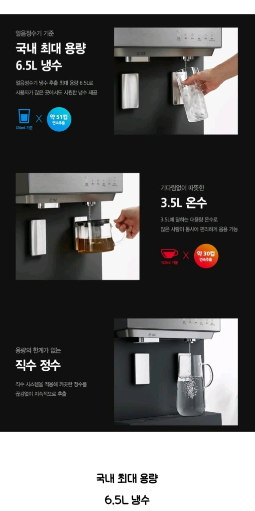 SK매직 WPU-IC110 스탠드형 얼음정수기 이미지