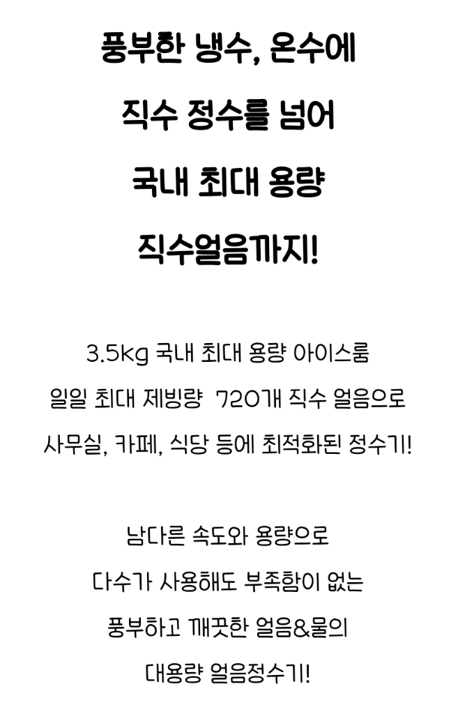 SK매직 WPU-IC110 스탠드형 얼음정수기 이미지