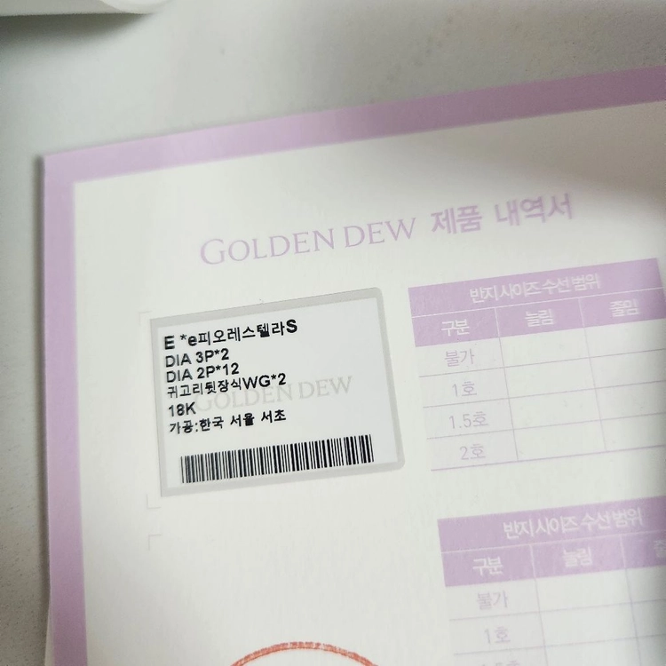 골든듀피오레스텔라 이미지