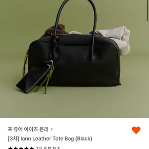 포유온 Fyeo 이안백 블랙 이미지