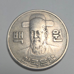 1970년 특년도 100원 원년주화 사용제 상태양호 동전수집 이미지