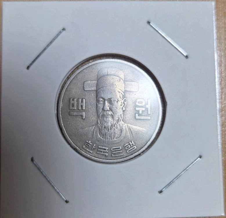 1970년 특년도 100원 원년주화 사용제 상태양호 동전수집 이미지