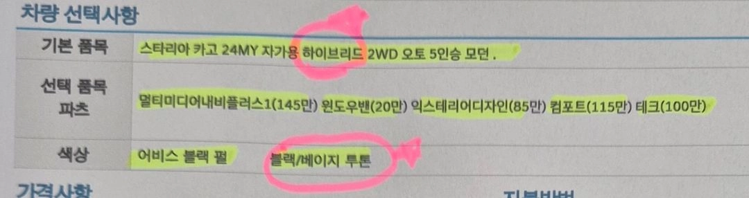 (금액조정)디파트 스타리아캠핑카(26.4월출고) 이미지