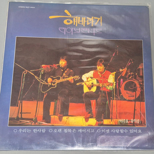해바라기 라이브 콘서트 LP판 이미지
