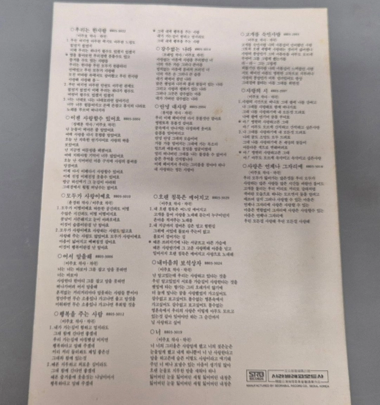 해바라기 라이브 콘서트 LP판 이미지