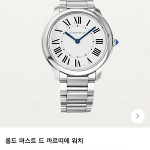 까르띠에 롱드머스트 36mm 새상품(미등록) 이미지