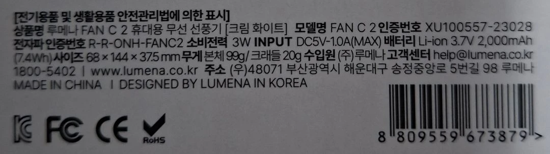 루메나 휴대용 무선 선풍기 FAN C 2 이미지