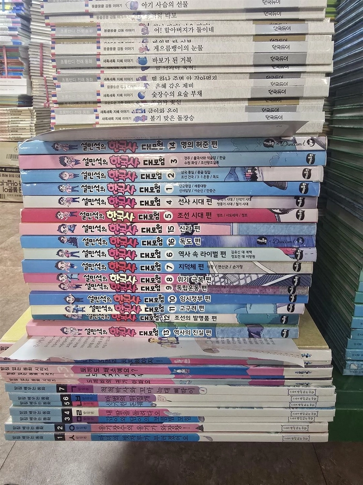 설민석의 한국사 대모험 아이휴먼 16권 세트 배송비 포함 안전결제 가능 어린이책 중고책 이미지