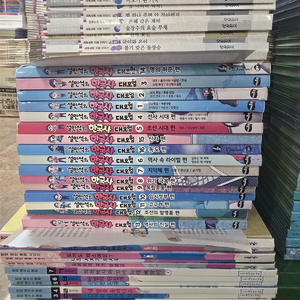 설민석의 한국사 대모험 아이휴먼 16권 세트 배송비 포함 안전결제 가능 어린이책 중고책 이미지