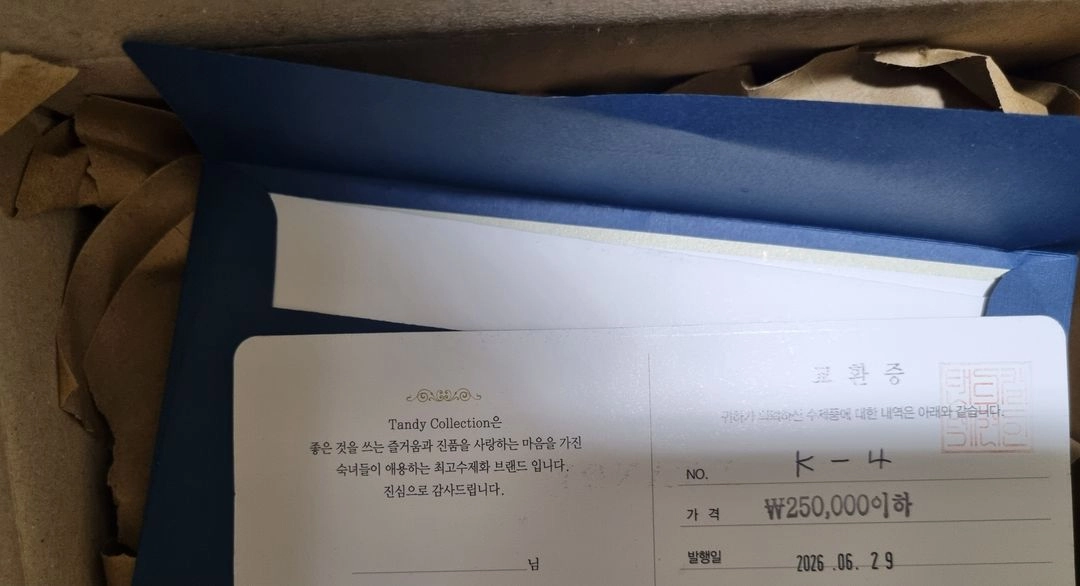텐디 구두상품권 25만원권 이미지