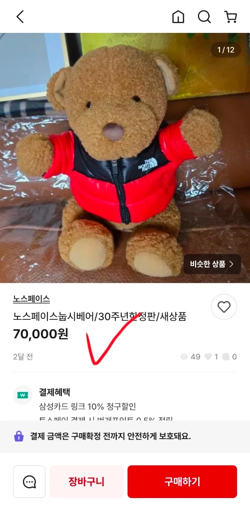새상품 노스페이스 눕시 베어 레드 테디베어 인형 이미지