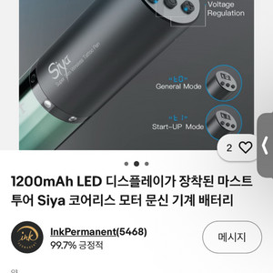마스트 시야 반영구 머신 이미지