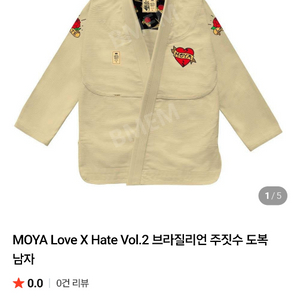 Moya 주짓수 도복 a1 이미지