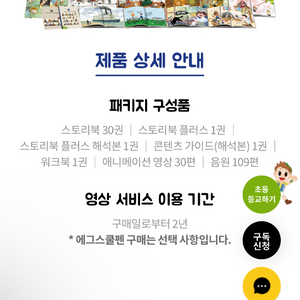 에그스쿨 뮤지컬라임 & 위인전 & 명작 영상 공유 이미지