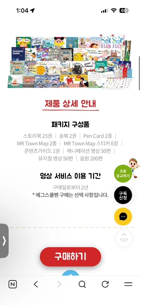 에그스쿨 뮤지컬라임 & 위인전 & 명작 영상 공유 이미지