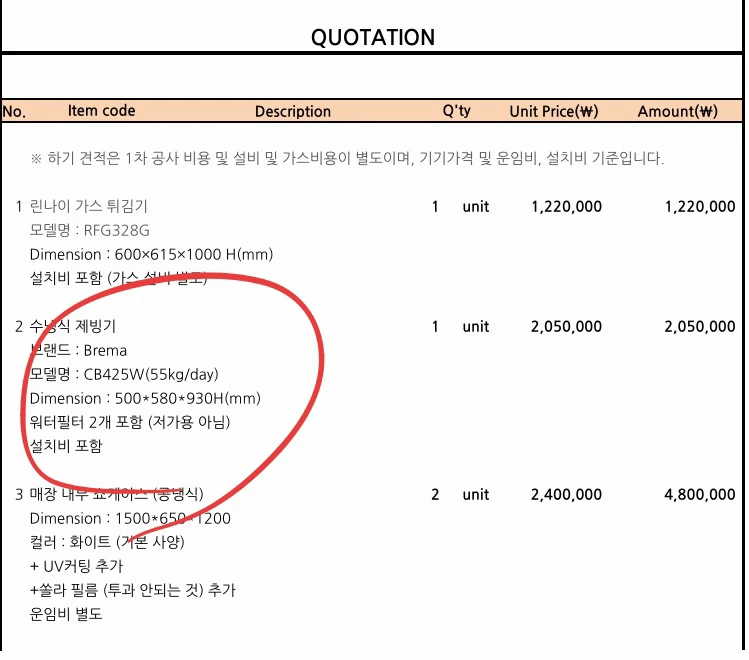 급처 브레마 제빙기 수냉식 55kg Brema Cb425w 이미지