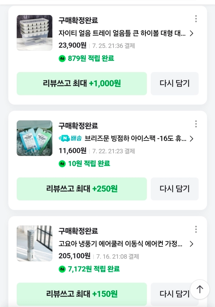 냉풍기 이미지