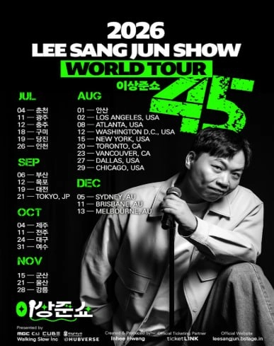 이상준쇼 45 전국 좋은자리 연석 - 안심되는 중고거래