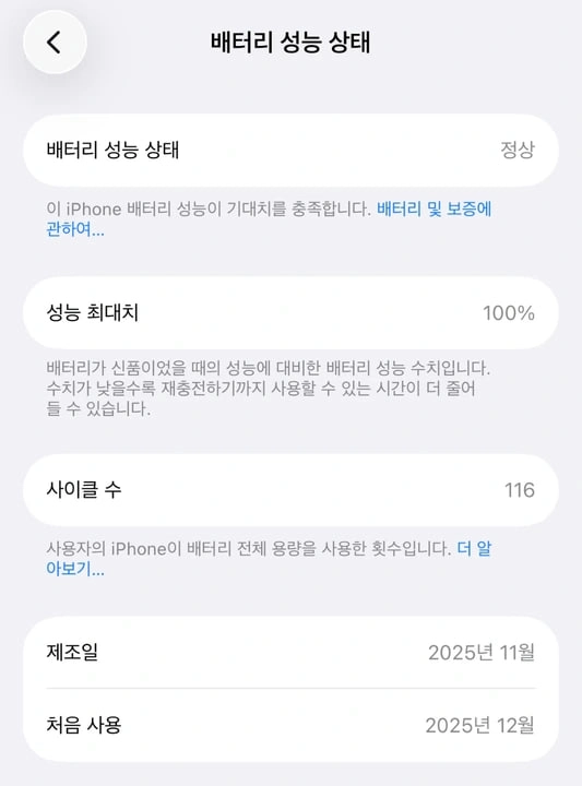 애플케)아이폰17 블랙 512GB 풀박스 배터리 100% 이미지