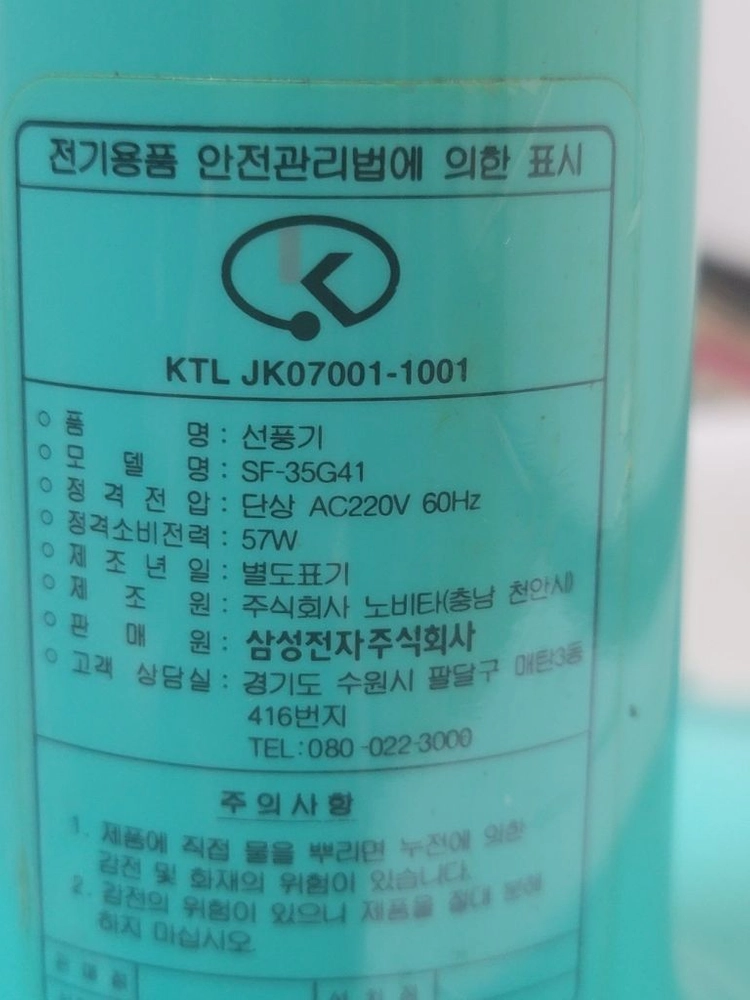 여러가지 선풍기 6000원 부터 이미지