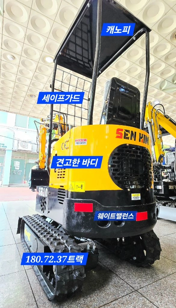 [쎈힘상사] 쎈힘텐굴착기 쎈힘SH10굴삭기 국가검정완료굴착기 이미지