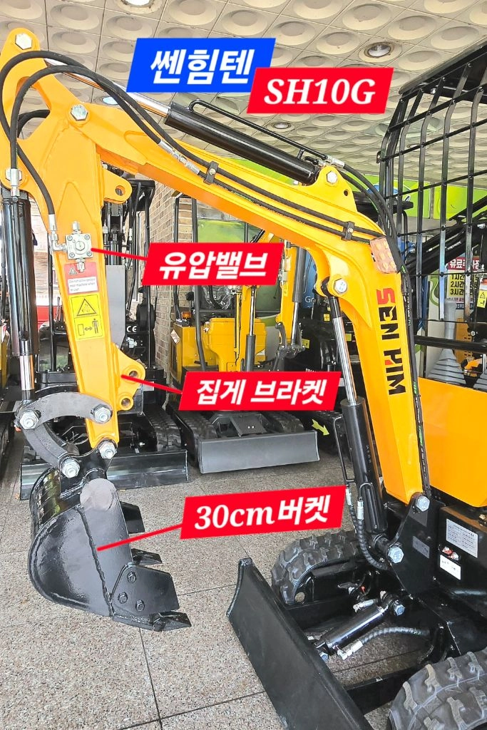[쎈힘상사] 쎈힘텐굴착기 쎈힘SH10굴삭기 국가검정완료굴착기 이미지