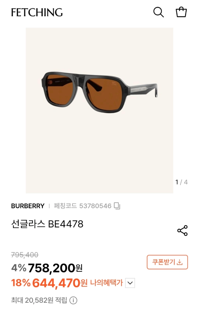 버버리 파일럿 선글라스 애비에이터 블랙 브라운 고글 볼드 선글라스 이미지