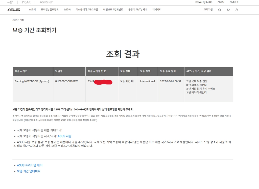 ASUS ROG 제피러스 G16 4090/32GB/2TB 이미지