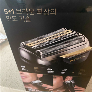 전기면도기 세트 이미지